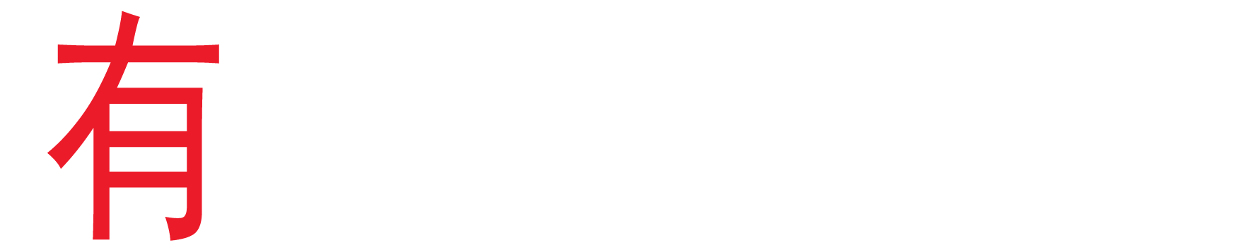 有現(xiàn)貨?。。? width=